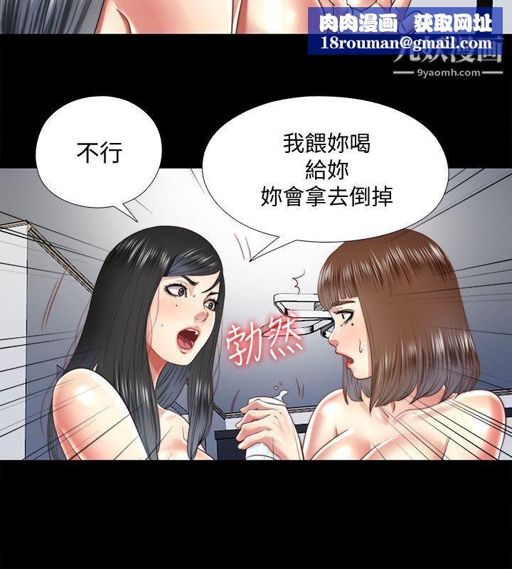 同居捉迷藏第24话-逐渐扩大的疑云