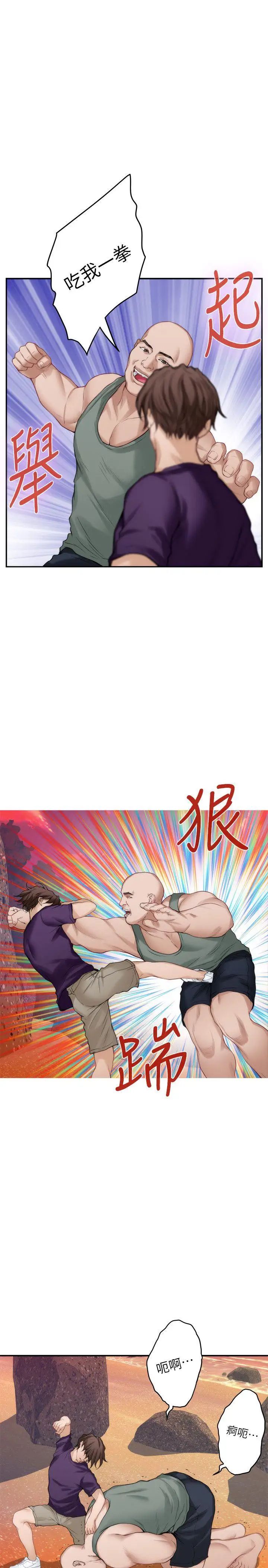 S-Mate第40话-看穿小桃的内心