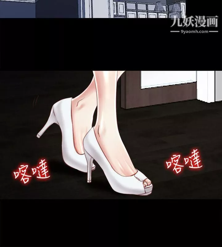 同居捉迷藏第24話-逐漸擴大的疑雲