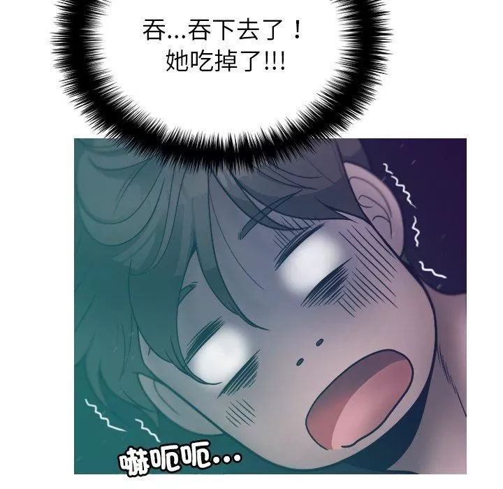 借住教授家第3話