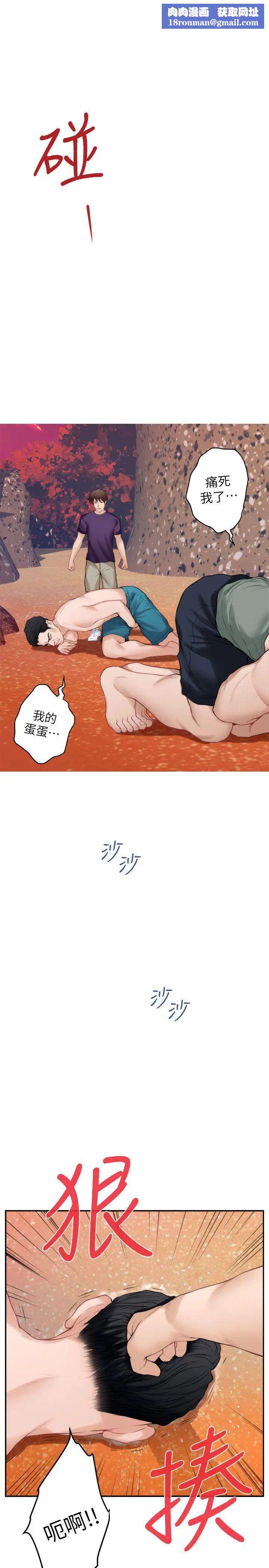 S-Mate第40话-看穿小桃的内心