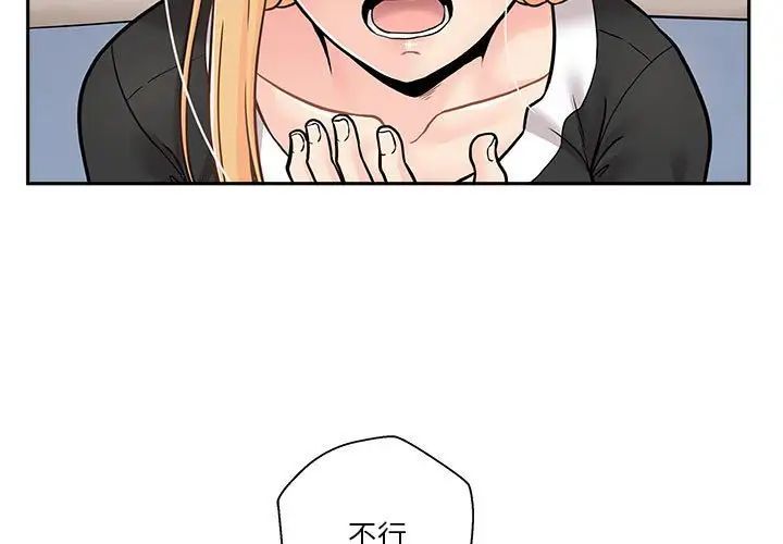 越界的20岁第42话