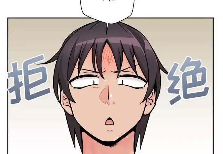 越界的20歲第42話