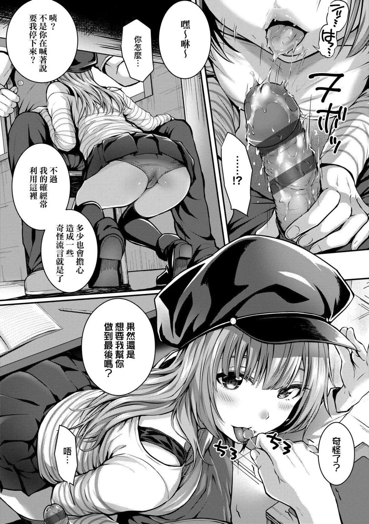[さいもん]初恋时间。初恋时间。[黑条修正][单行本][未来数位中文]-[さいもん]初恋时间。初恋时间。[黑条修正][单行本][未来数位中文] - 图片 200