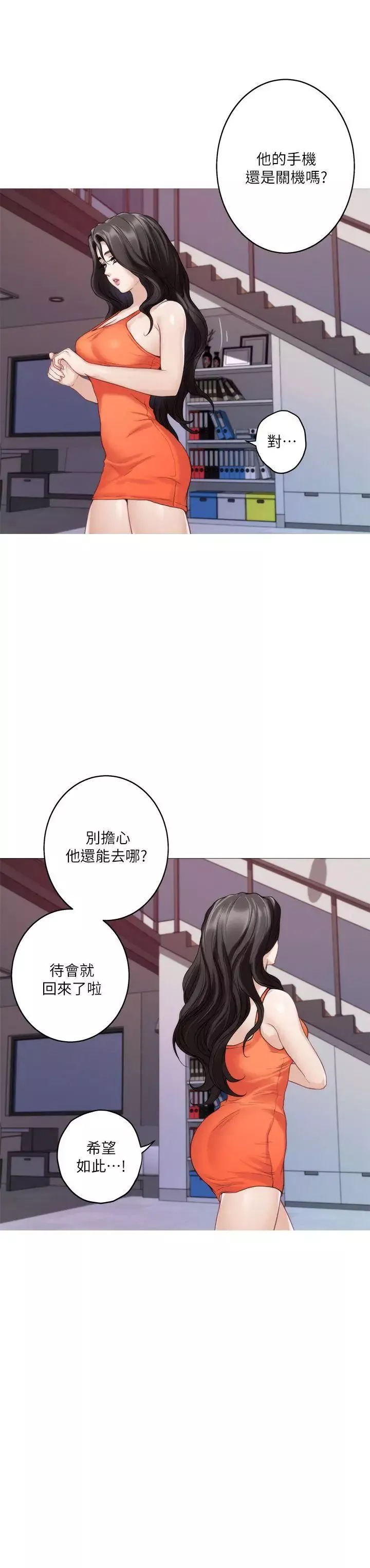 S-Mate第40話-看穿小桃的內心