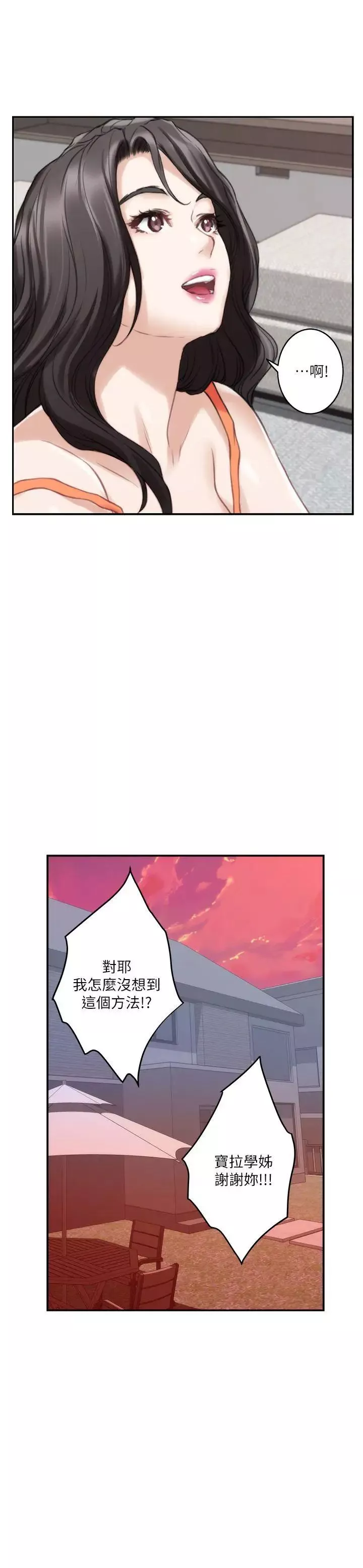 S-Mate-第40话-看穿小桃的内心 - 图片 32