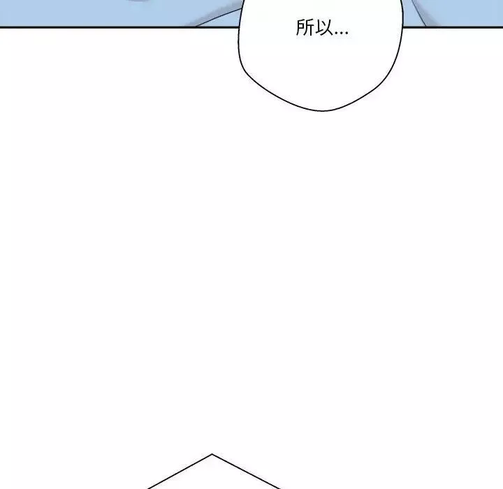 越界的20岁-第42话 - 图片 12
