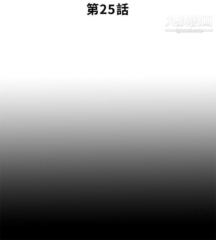 同居捉迷藏第25话-陷入困境的边泰熙