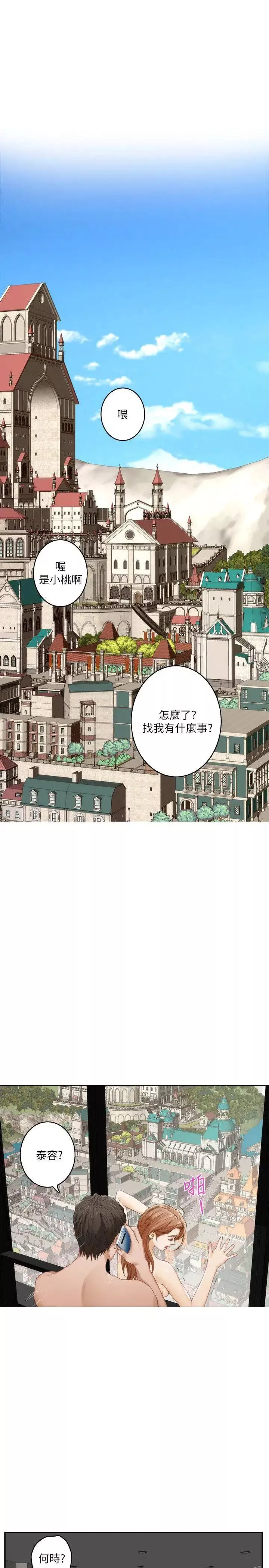 S-Mate-第40话-看穿小桃的内心 - 图片 33