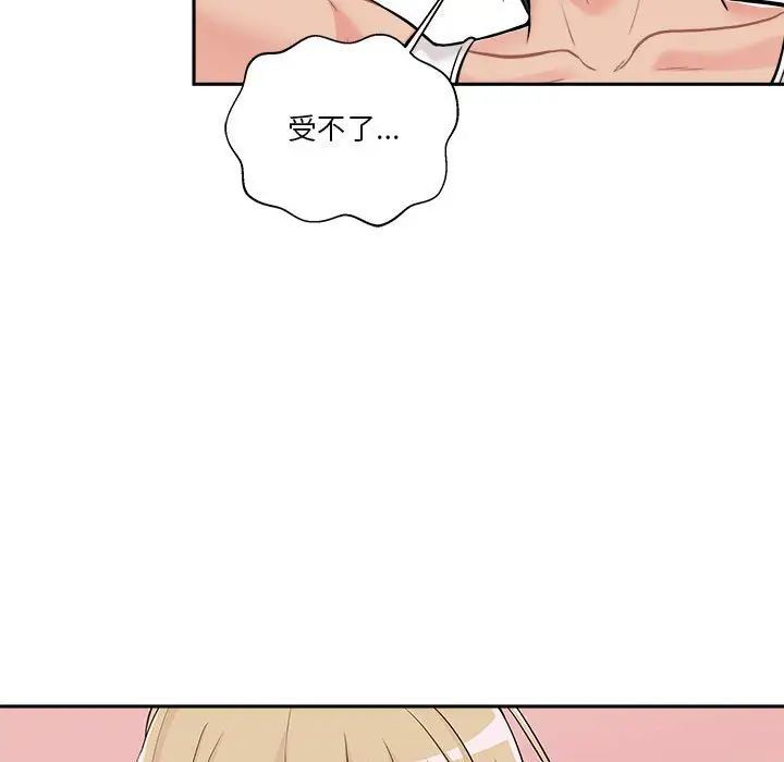 越界的20歲第42話