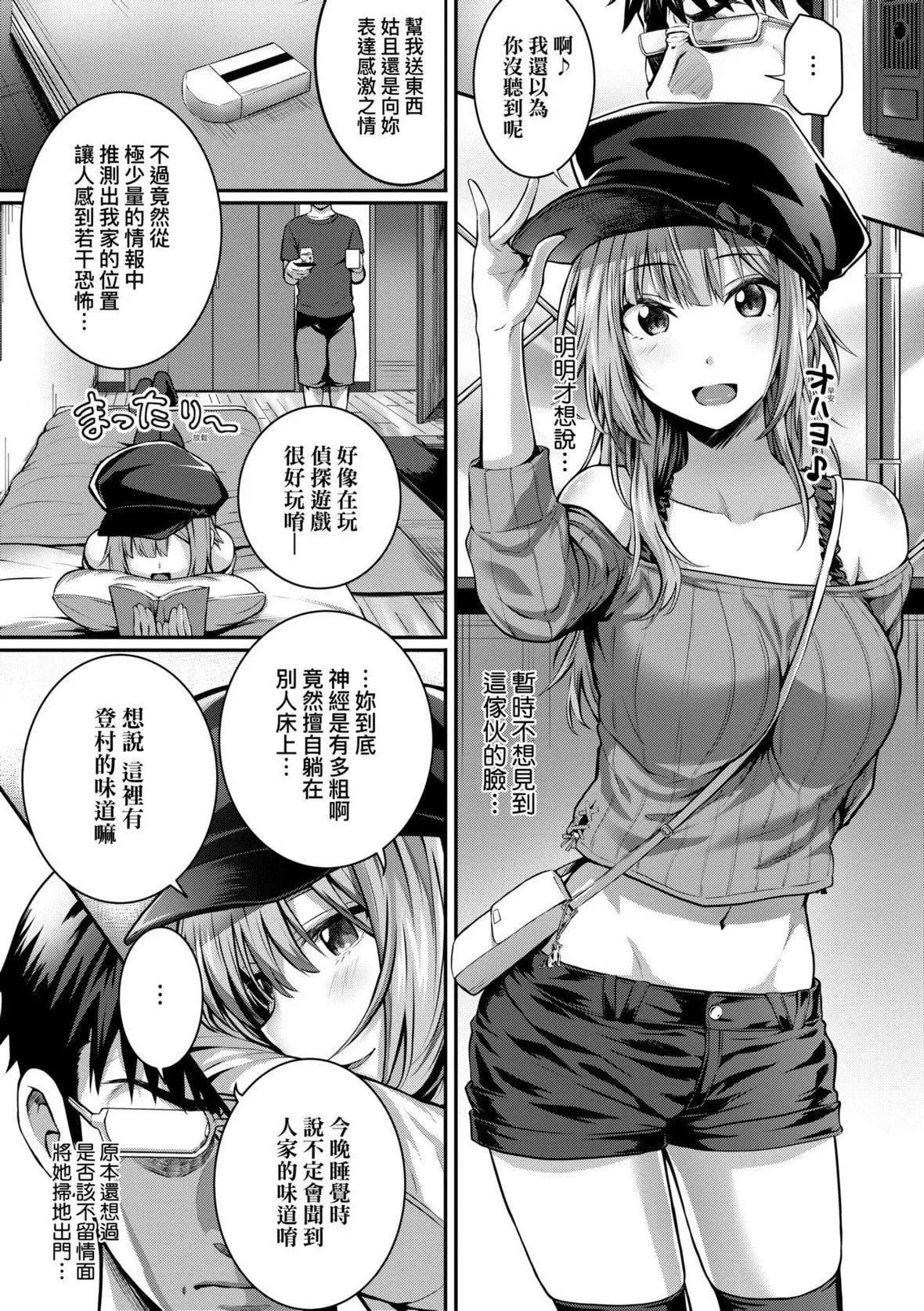 [さいもん]初恋时间。初恋时间。[黑条修正][单行本][未来数位中文]-[さいもん]初恋时间。初恋时间。[黑条修正][单行本][未来数位中文] - 图片 204