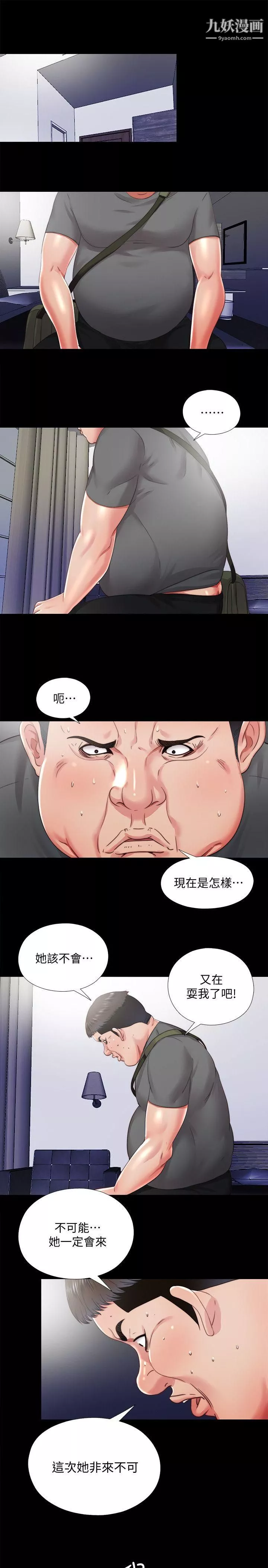 同居捉迷藏-第25话-陷入困境的边泰熙 - 图片 5