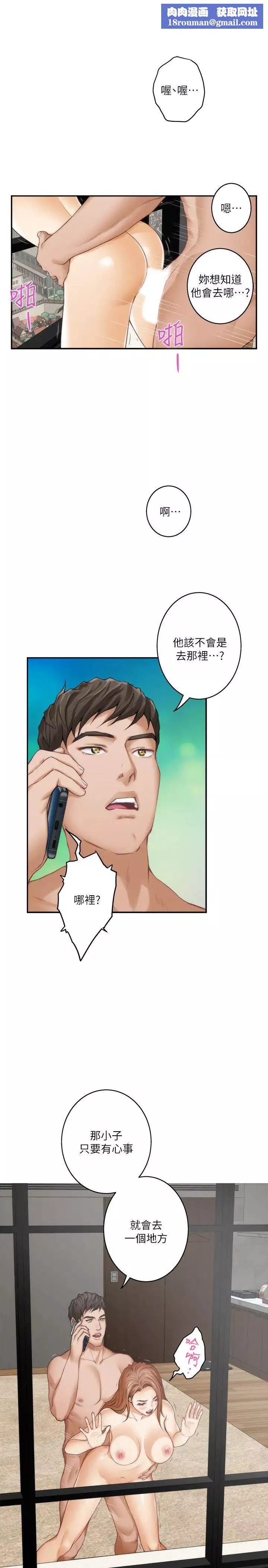 S-Mate-第41话-学长在熟睡的小桃面前 - 图片 1
