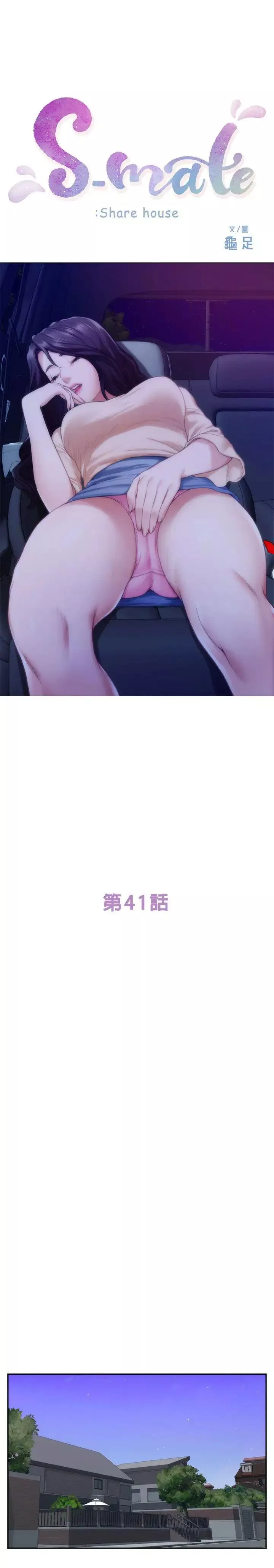 S-Mate第41話-學長在熟睡的小桃面前