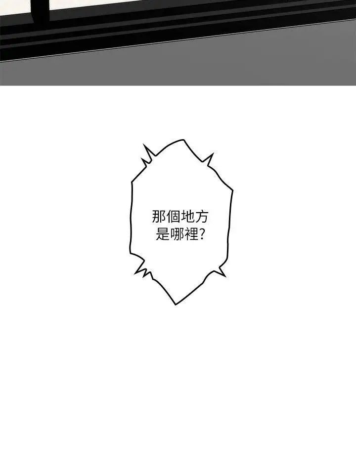 S-Mate第41话-学长在熟睡的小桃面前