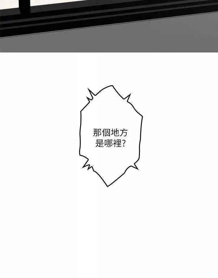 S-Mate第41話-學長在熟睡的小桃面前