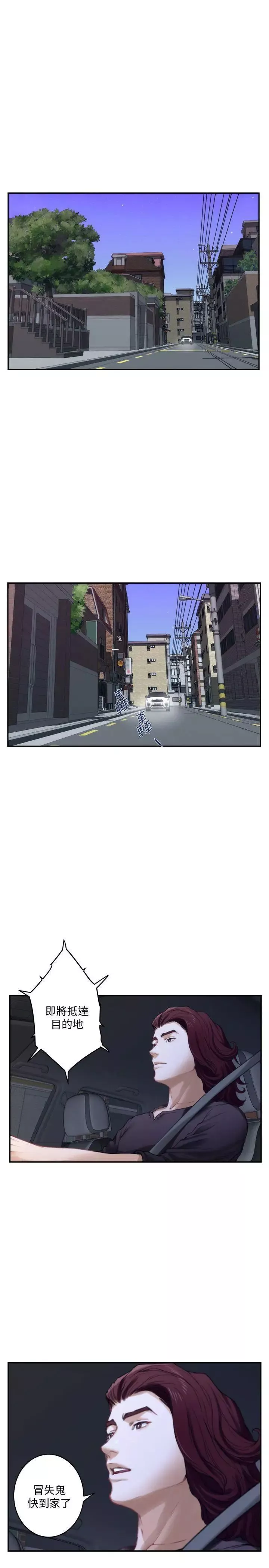 S-Mate第41話-學長在熟睡的小桃面前