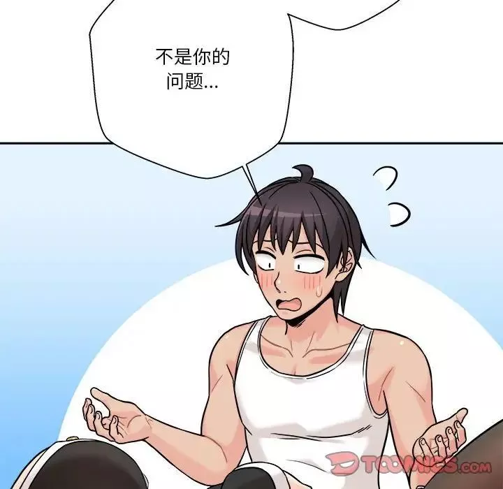 越界的20歲第42話