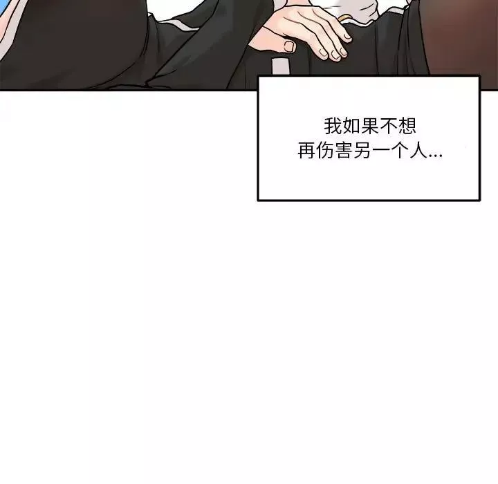 越界的20歲第42話
