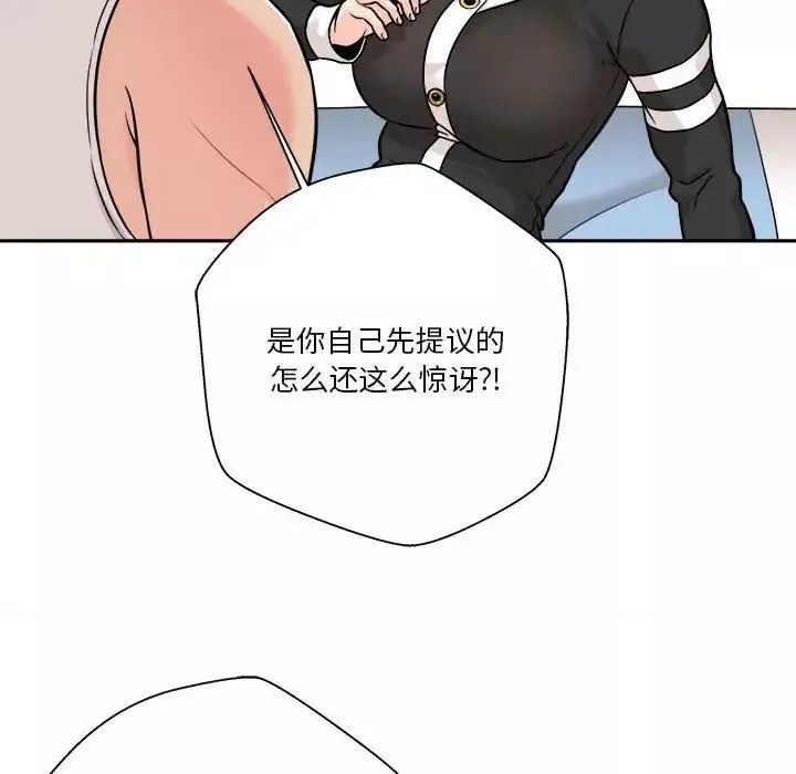 越界的20岁-第42话 - 图片 32