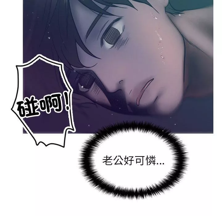 借住教授家-第3话 - 图片 81