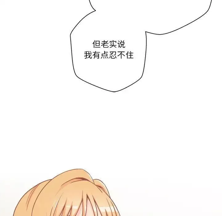 越界的20歲第42話