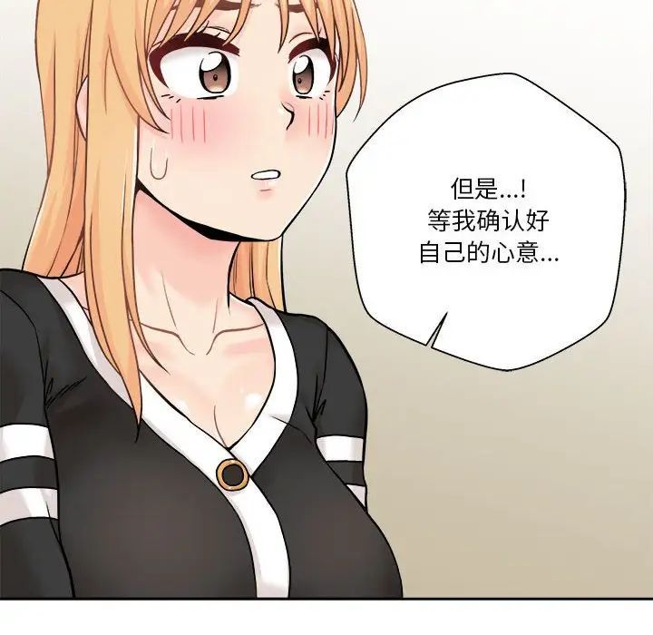 越界的20岁第42话