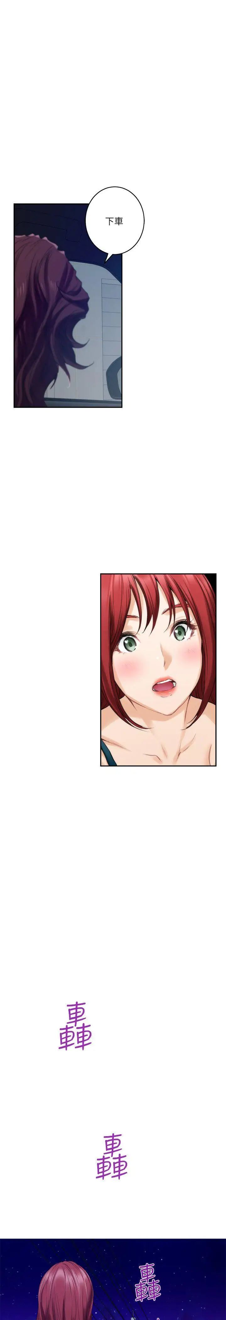 S-Mate第41話-學長在熟睡的小桃面前