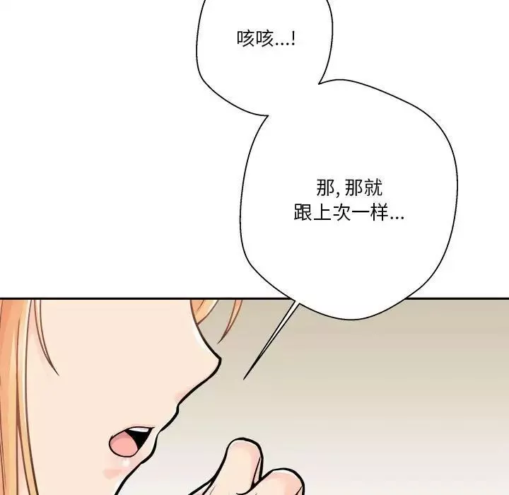 越界的20歲第42話