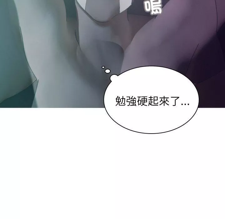 借住教授家-第3话 - 图片 90
