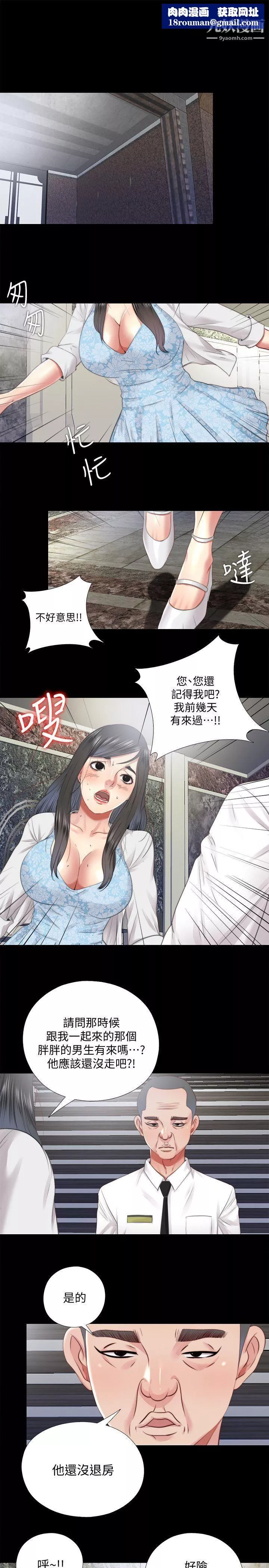 同居捉迷藏第26話-妳有穿…內褲嗎?