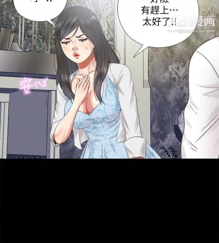 同居捉迷藏第26話-妳有穿…內褲嗎?