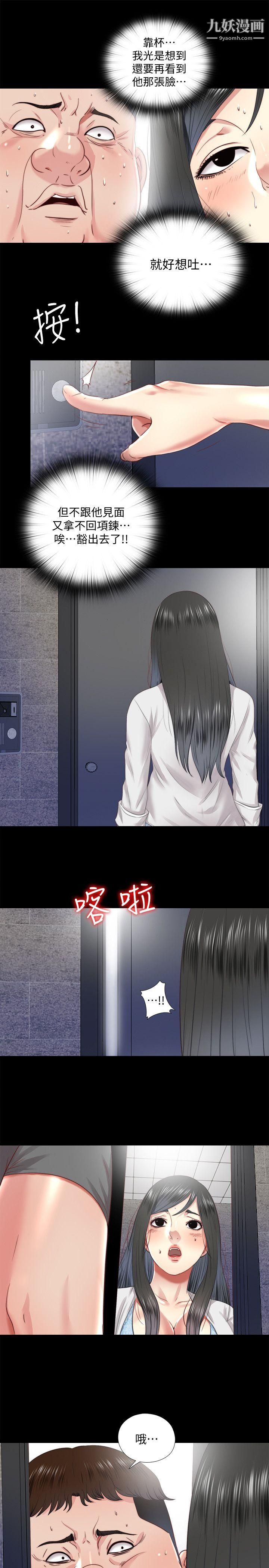 同居捉迷藏第26話-妳有穿…內褲嗎?