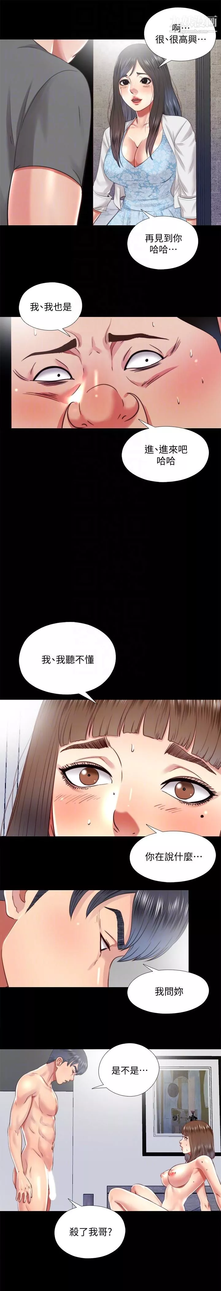 同居捉迷藏-第26话-妳有穿…内裤吗? - 图片 7