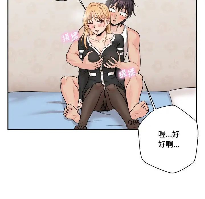 越界的20歲第42話