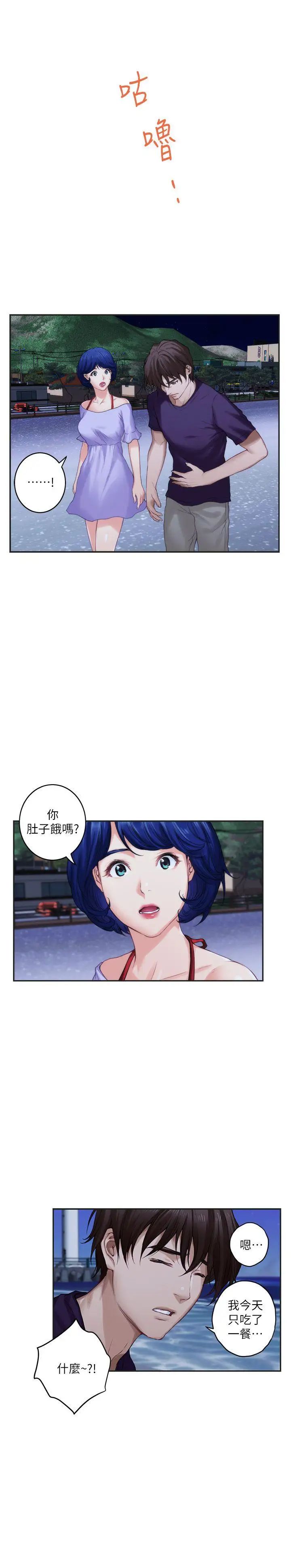 S-Mate第41話-學長在熟睡的小桃面前