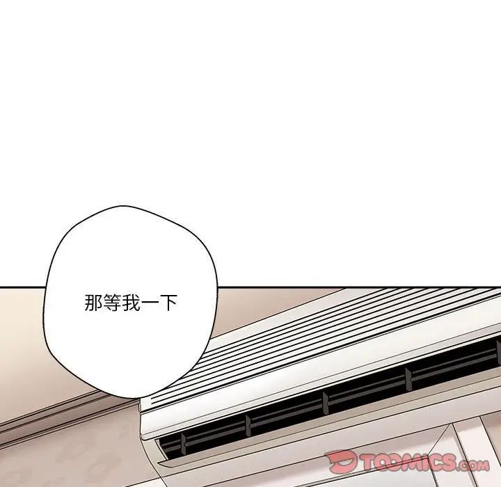 越界的20歲第42話