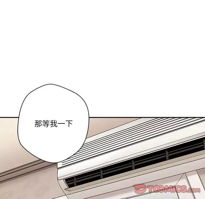 越界的20歲第42話