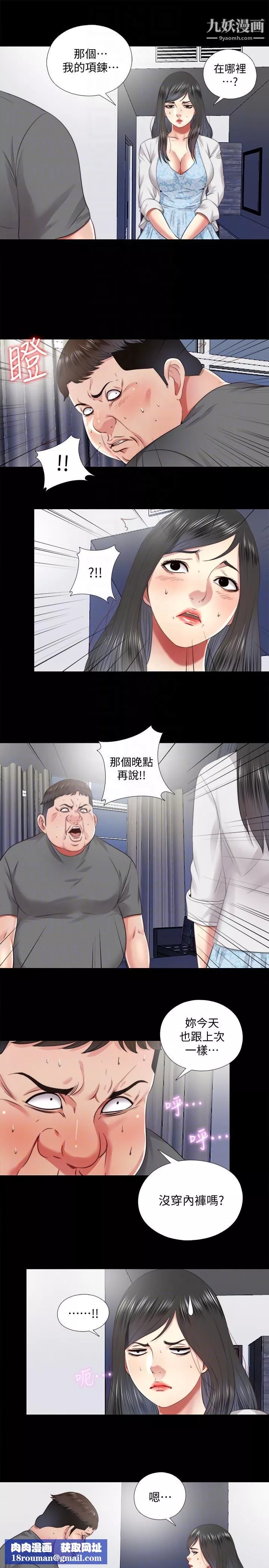 同居捉迷藏-第26话-妳有穿…内裤吗? - 图片 13