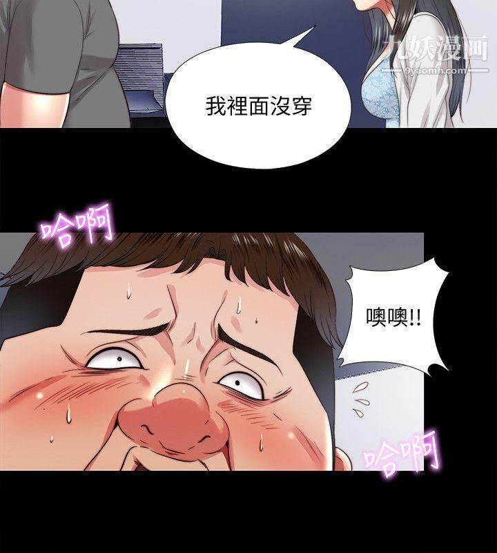 同居捉迷藏第26话-妳有穿…内裤吗?