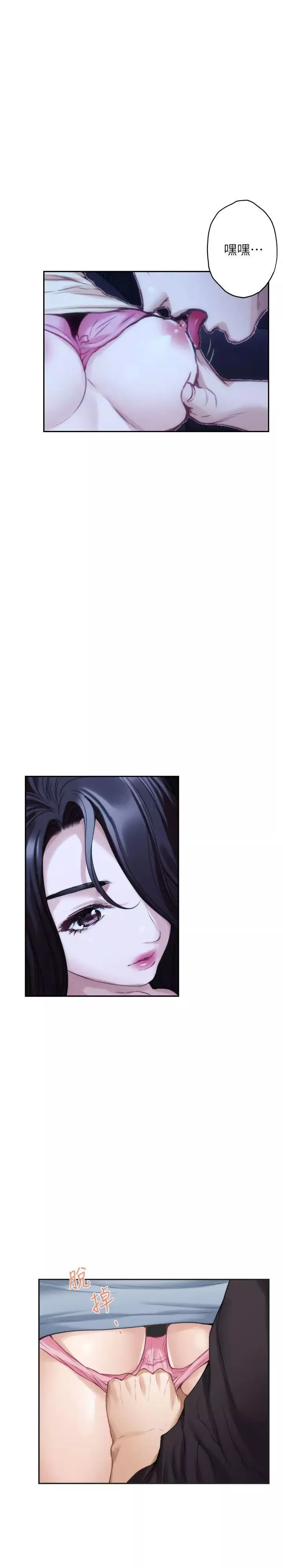 S-Mate第41話-學長在熟睡的小桃面前
