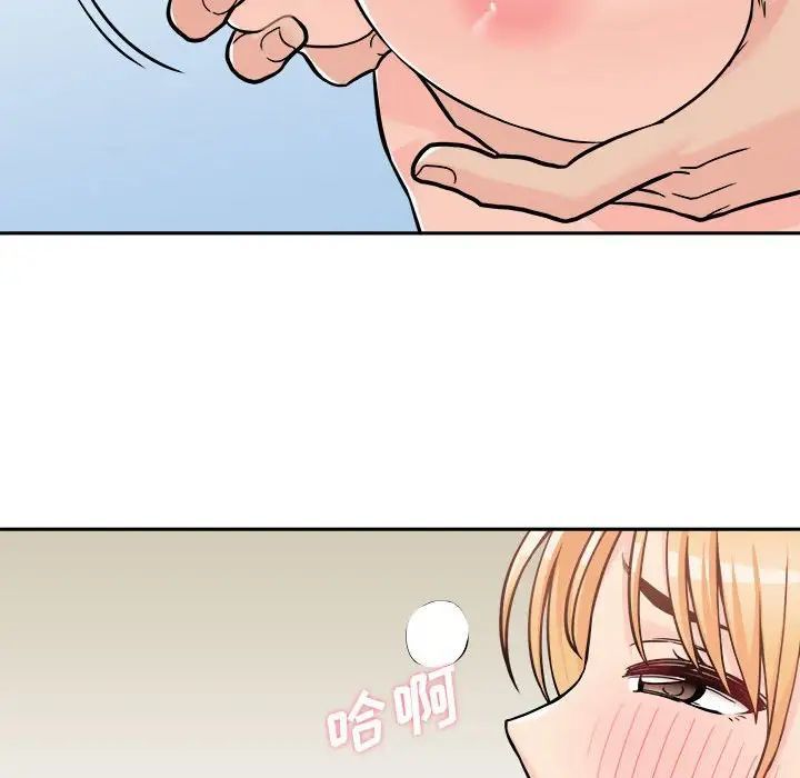 越界的20歲第42話