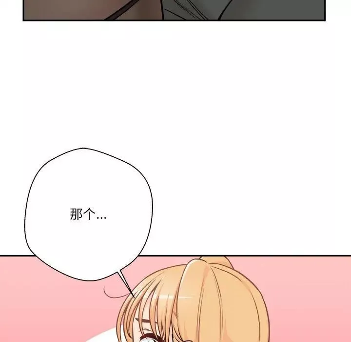 越界的20岁-第42话 - 图片 75