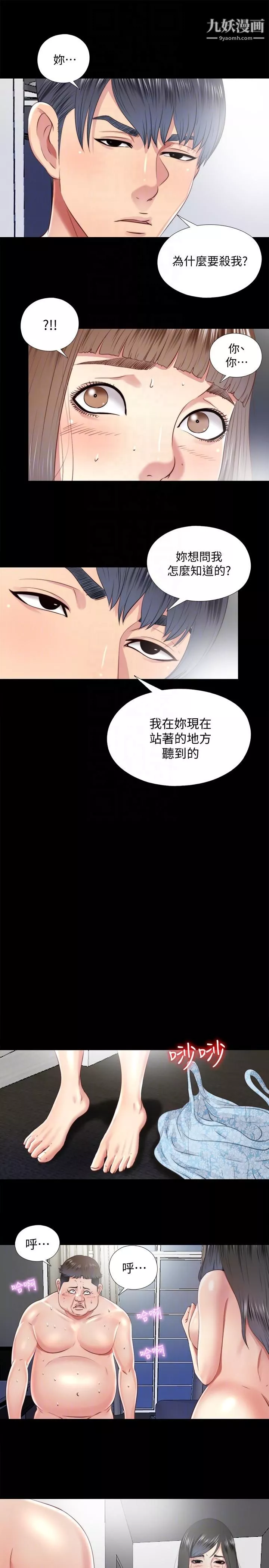 同居捉迷藏-第26话-妳有穿…内裤吗? - 图片 21