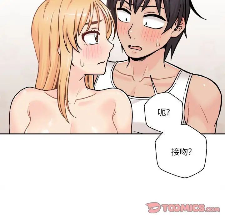 越界的20岁第42话