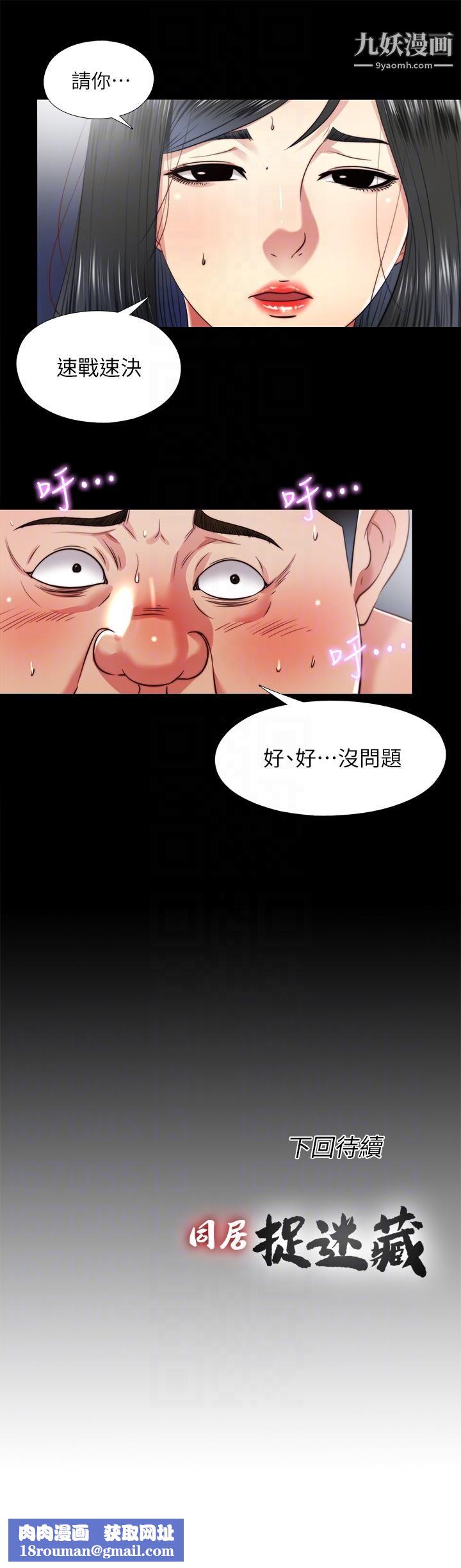 同居捉迷藏第26話-妳有穿…內褲嗎?