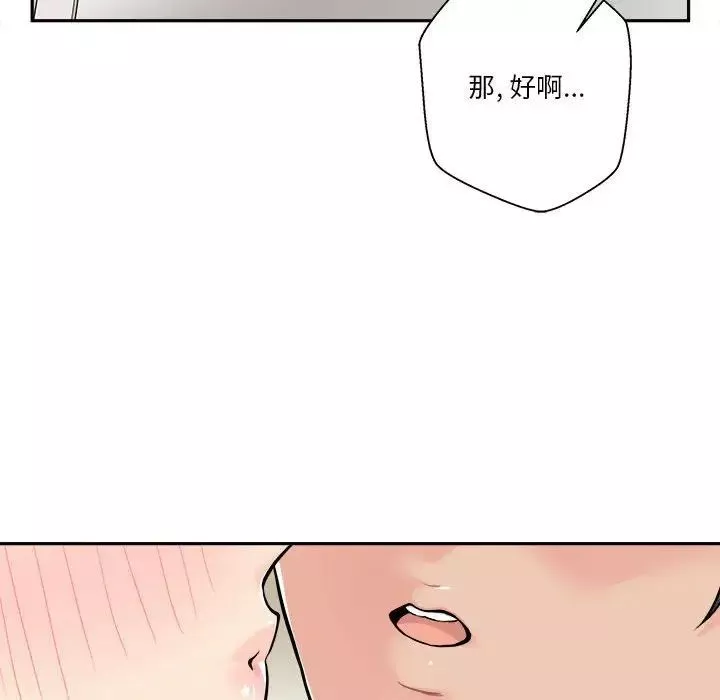 越界的20歲第42話