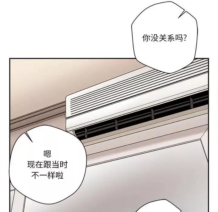 越界的20岁-第42话 - 图片 79