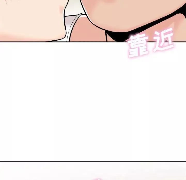 越界的20岁-第42话 - 图片 81