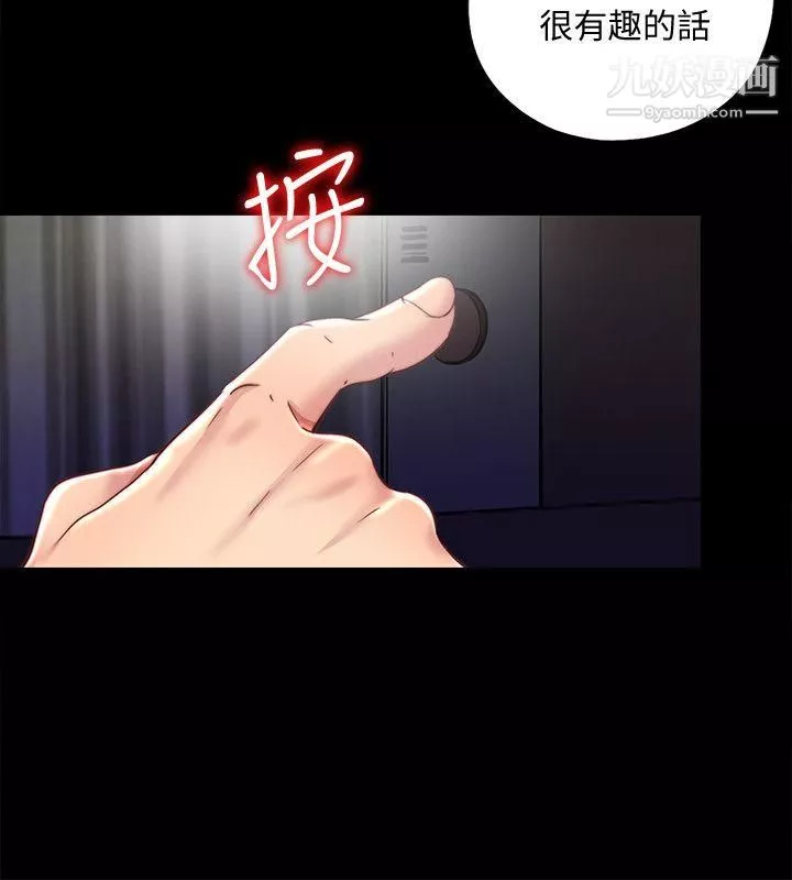 同居捉迷藏-第27话-用身体做交易 - 图片 2
